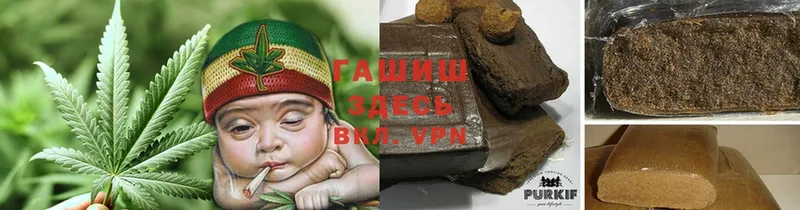 ГАШИШ hashish  Заволжск 